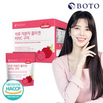 보뚜 석류 저분자 콜라겐 비타C 구미 30구미x6개입, 30정, 1박스