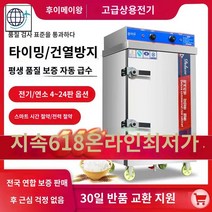 취사기 대형 전기 기계 증숙기 스팀기 취반 찜기 업소용 매장 식당, 소형 3단 표준전기용