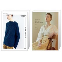 바람공방의 마음에 드는 니트 + 랩 스타일의 핸드메이드 레시피 (마스크제공)