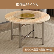 테이블 우드슬랩 바탕 화면 타입 추가 두께 둥근 연회석 원형밥상, C08-1.4삼나무 널빤지접이식테이블 발