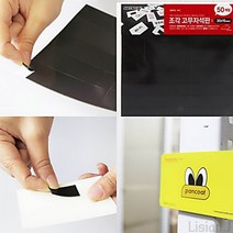 리시안제이 조각 고무 자석 검정 양면테이프 자석 스티커 고무자석