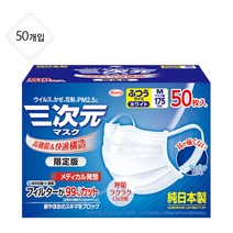 삼차원마스크 50매 4중필터 착용이 편한 티슈형 한국코와, 남성용[화이트]