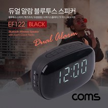 LG V40/V30/V20 듀얼 알람 블루투스 스피커, EF122-블랙