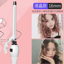 미니 얇은 봉고데기 뿌리볼륨 고데기 9mm 13mm 16mm, 흰색16MM액정(5단온도조절)