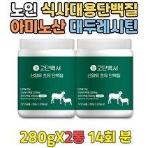 고단백저지방 근력강화 여성프로틴 WPI단백질보충제 동물성단백질보충제 식물단백질 식사대용 BCAA프로틴 성인용분유 마시는식사 가루우유 점심대용 분말단백질 저녁대용 살찌는식단