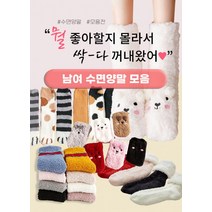 무지 기획전 수면양말 남여 데일리 18종 모음 캐릭터