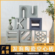 담장블럭 큐 콘크리트 블럭 벽돌 인플루언서 빈 장식 경량 발포 세라믹 조형 부재 시멘트, 없음