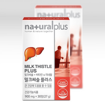 3박스 내츄럴플러스 밀크씨슬 간 영양제 보호제 고함량 리버 간에좋은 실리마린 지방 기능 약 케어 건강