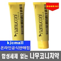 편백오일 나무코니치약 +여행용20g 좋은치약, 1세트, 125g 2개+여행용 3개
