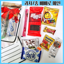 과자만 7종 구디백 간식꾸러미 오레오 구운감자 빼빼로 종합과자 어린이집 학교 교회 교육문화회관 문화센터 유치원 회사 마음표현 편지공간 있음 크리스마스 생일파티 답례품 스티커 제작, 1. 오레오 메인 +음료 구성, 6. 디자인 제공