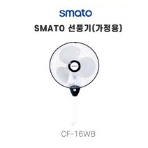 스마토 40cm 50W 벽걸이 선풍기 CF-16WB