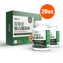 식약처인증 HACCP 관절 연골 보스웰리아캡슐 알약형 보스웰리아환 관절엔 콘드로이친 분말 가루 상어연골 우슬추출물 초록입홍합 고농축 보스웰릭산 원물 덩어리 여성 남성 효능 파는곳, AHgs_ajd2