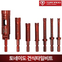 토네이도 육각건식타일비트 대리석드릴 석재 고강도 코어비트 강화타일