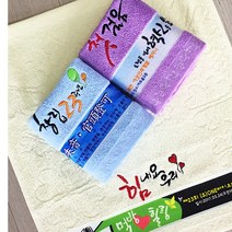 맞춤형 핸드말씀타올-기업행사/창립, 기본전사＋자수, 레이스케이스(완포장, 옐로우