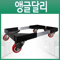 건강-드림_앵글달리 운반기 서빙카 용구 운반구 식당 냉동 웨건 서빙 리어라 핸드트 수레 달리 카트 대차 손수레_rjsrkdemf, G-D-선택사항없습니다