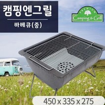 MDF5020 캠핑엔그릴(중) (화로대/야외용/불판), 1개