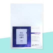 (희망) A5 홀더 10장x1팩 투명 L홀더 L자 화일 미니 사이즈