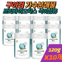 [휘게바이에이치] 구아검 가수분해물 가루 화이버 식이섬유 프리바이오틱스 구아콩 타먹는 분말, 10개