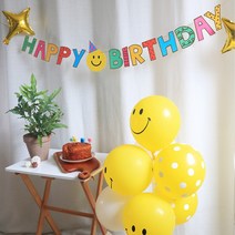 스마일 해피벌쓰데이 깜짝 생일 파티세트