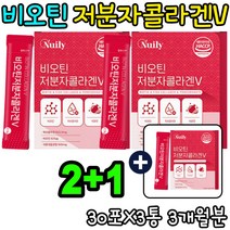 덱스트린 프락토올리고당 주름개선 로이신 보관휴대용이 앰플 맞춤 얼굴하얘지는법 장내유익균 먹는엘라스틴 석류착즙분말 자외선 다크써클 결혼 미녀 이소루이신 요거트샐러드와함께 어류 철분