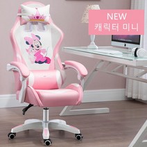 2022 게이밍의자 NEW pc방의자 pc 의자 컴퓨터의자 게이밍 게이밍책상 의자 pc 게임 의자 게이밍의자추천 적합 홈 오피스 라이브 의자 게임용 아레나 선물 추천 여름, 나일론 발, 미키