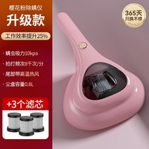 침대 청소기 침구 이불 카페트 매트리스 스마트 충전 무선 진드기 홈 자외선 진공청소, 벚꽃 가루 업그레이드 모델 + 3개의 예비 필터