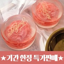 가정 어린이집 유치원 초등학교 교수님 교생 선생님 스승의날 어버이날 부모님 뷰킷리스트 카네이션 카네이숀 비누 비누꽃 대량 선물 단체주문 남자친구 어머니 선물