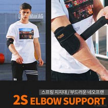 2S 팔꿈치보호대 2개 스프링으로 엘보아대 움직임좋은, 13 더블 발목보호대 오른쪽