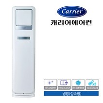 부산에어컨 스탠드에어컨 캐리어 12평 CP-A122SC 경남 김해 양산 창원 울산 설치