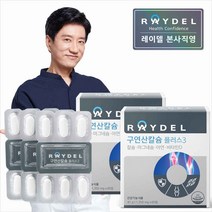[본사출고]레이델 구연산칼슘플러스3 (60정) x 2개 #뼈건강, 1세트