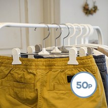 보노하우스 어반 베이직 논슬립 바지걸이 50P (화이트/그레이), 선택완료, 화이트