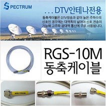 스팩트럼 스팩트럼-옴니에프앰 옴니fm fm실외용안테나 fm안테나 fm(안테나선 미포함-따로구매), 스팩트럼안테나선10m