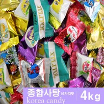 종합사탕/ 사탕 모음/ 캔디 모음 2.5kg, 1개, 4kg