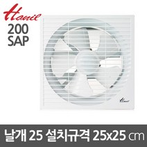 벽면 흡연실 환풍기 교체 환기팬 국산 25cm 수리부품 병원 환풍기설치