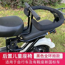 킥보드아기안장 어린이자전거안장 아기의자 유아안장 전동 자동차 아기 안전 좌석 의자 배터리 자전거 뒷좌석 팔걸이 안장 포함 어린이 핸들 바이크 오토바이 액세서리, [01] D black3