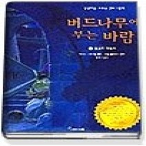 [개똥이네][중고-중] 버드나무에 부는 바람 3