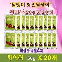 여름방역 팽이싹 50g (달팽이 민달팽이 퇴치약) 20개, 1개입