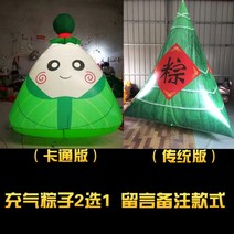 풍선 캐릭터 모형 공기 조형물 주문제작, 2.5m 공기주입식 만두 + 팬