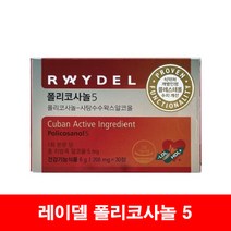 래이델 폴리코사놀 쿠바산 폴리코사놀5 쿠바 폴리코사놀 사탕수수왁스알코올 콜레스테롤 폴리코나놀 남성 여성 50대 60대 혈압 식약청 인증, 1. 30정 X 1통