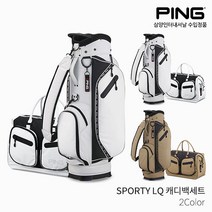 핑 스포티 LQ 캐디백세트 골프백세트 남성 2023년, 화이트