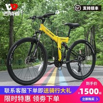 자전거 디스크 합금 알루미늄 경량 하이브리드, 27단 노란색+선반 27.5인치