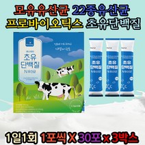 락토바실러스 주니어 LGG유산균 모유유산균 신생아 유산균스틱 어린이 성장기 프로바이오틱스 환절기 4살 4세 5살 5세 6살 6세 주니어 모유유래유산균 초유단백질 겨울 가을 11월