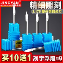 우드카빙키트 조각칼 JINGYAN 텅스텐 강철 평면 바닥 날카로운 3.175 금속 나무, [20] 연장 전장 55 2002
