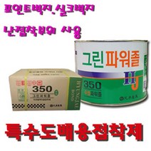 삼표화학 그린파워졸 실크벽지포인트벽지용접착제, 9999