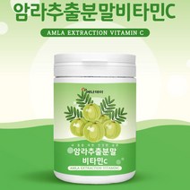 에너데이 인도산 암라 인디안 구스베리 분말 가루 블랙베리 라즈베리 블랙커런트 아사이베리 추출물 크랜베리 블루베리 스트로베리 빌베리 농축분말 천연 비타민C 주스 쉐이크 건강분말 중년 40대 50대 60대 선물