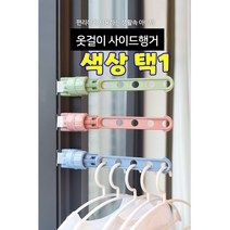 댕이몰 사이드옷걸Ol 간편하게 문틈에 베란다 창문 등등 공간활용 옷걸이, 4개, 블루