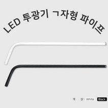 경관조명 거치대 투광기 기역자 기윽자 파이프 HVA Q37, 스텐 재질 실버-700mm