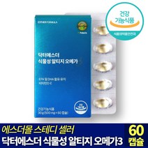 에스더포뮬러 닥터에스더 여에스더 식물성 알티지오메가3 500mg x 60캡슐 혈행 눈 건강 비타민d 비타민e 홈쇼핑 추천 정품 알티지 알튀지 오매가 쓰리 애스더 rtg 비건, 3개, 180캡슐