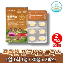 간에좋은 간 영양제 밀크씨슬 셀렌 나이아신 간 실리마린 비타민 아연 정 밀크씨 실마린 밀키시슬 비타민 b1 b2 b6 엽산 판토텐산, 2박스