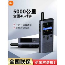생활무전기 레저 무전기 초소형 스키장 업소용 무전기, H